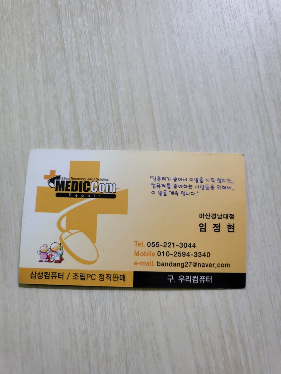 메딕컴 이미지
