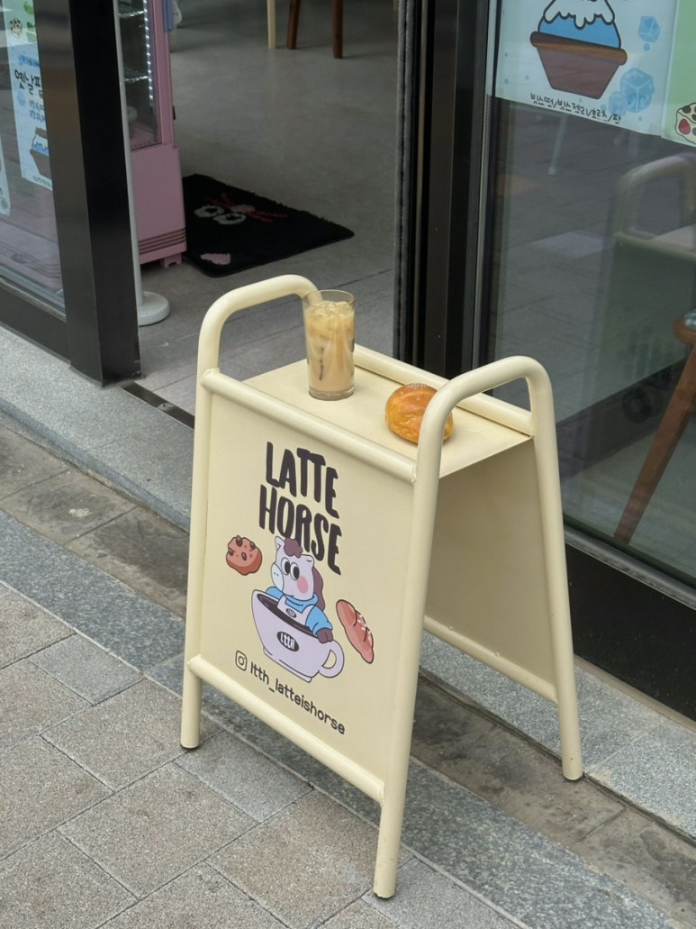 라떼홀LttH 이미지