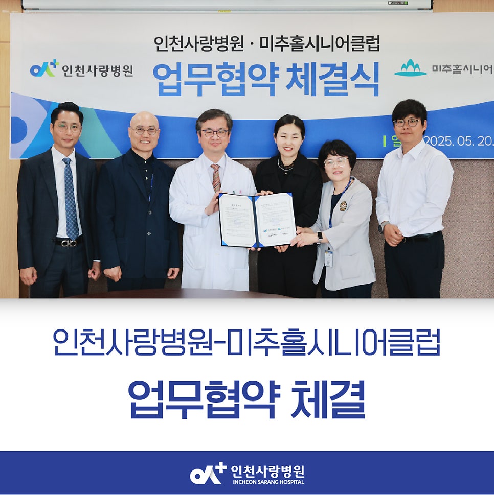 미추홀시니어클럽 이미지