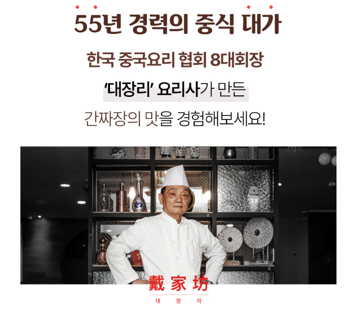 대가방밀키트 이미지