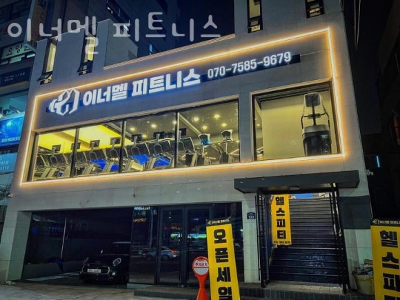 이너멜 이미지