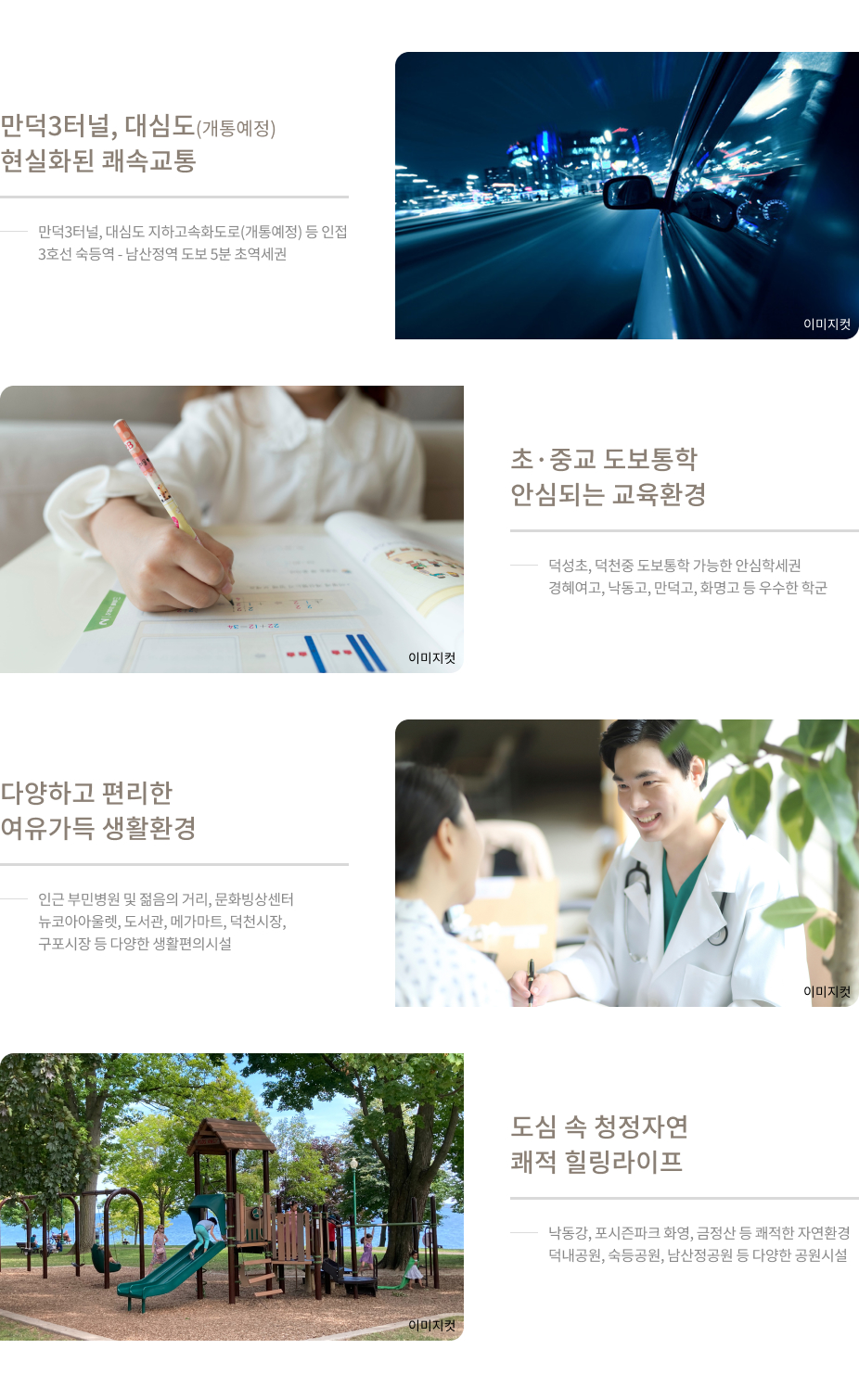 덕천마트 이미지