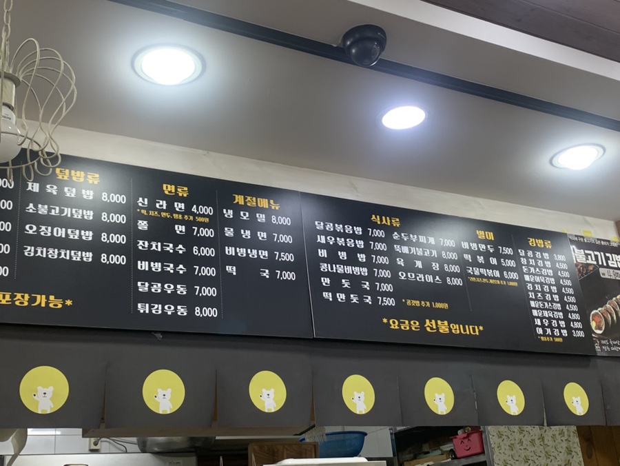 달곰김밥 이미지