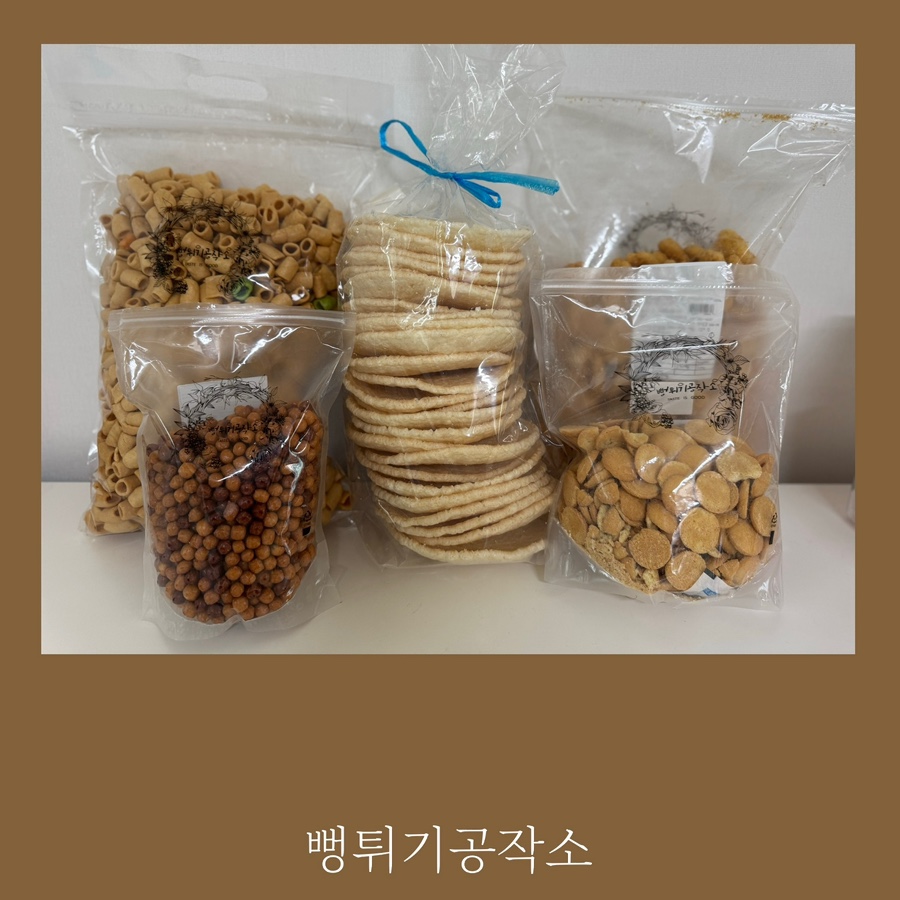 뻥튀기공작소(동탄점) 이미지