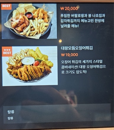 투다리 안동점 이미지