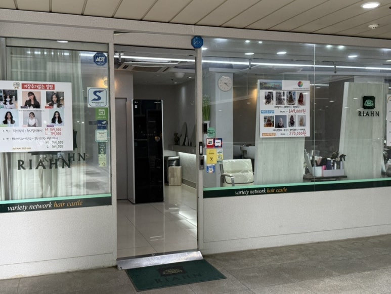 리안헤어 신도림역점 이미지