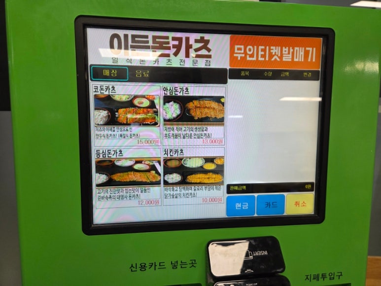 이든돈카츠 이미지