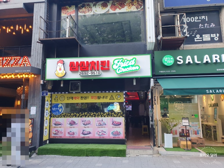 삼삼치킨 이미지