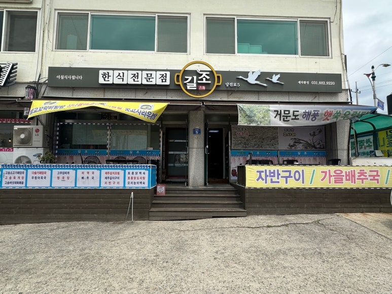 북내할인마트 이미지