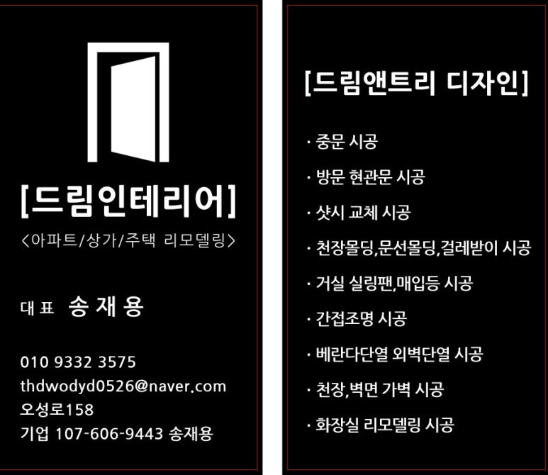 문앤트리 이미지