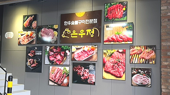 은우정 이미지
