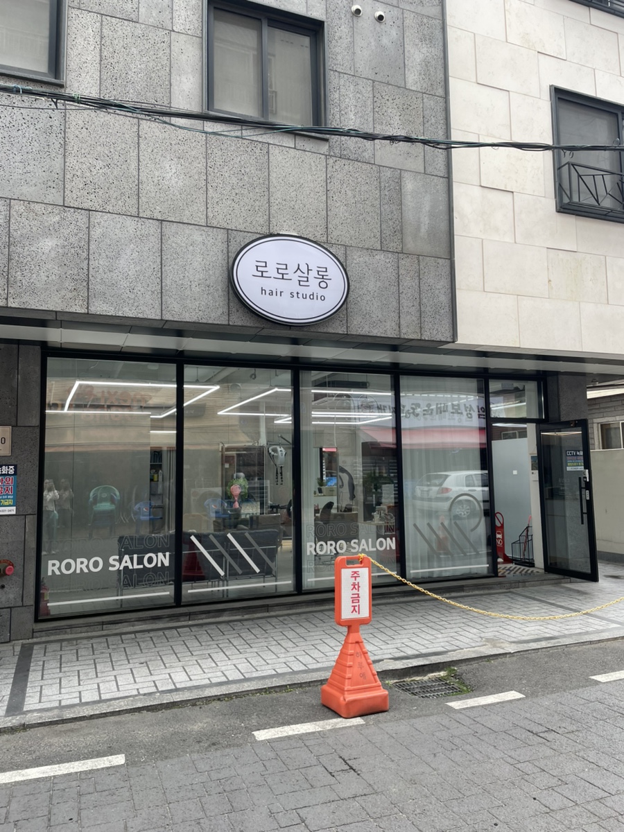 로로살롱 이미지