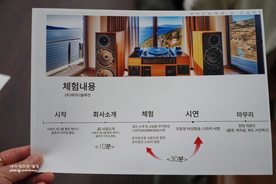 제이디산업개발 이미지