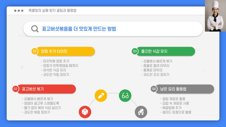 별빛황금고기 이미지