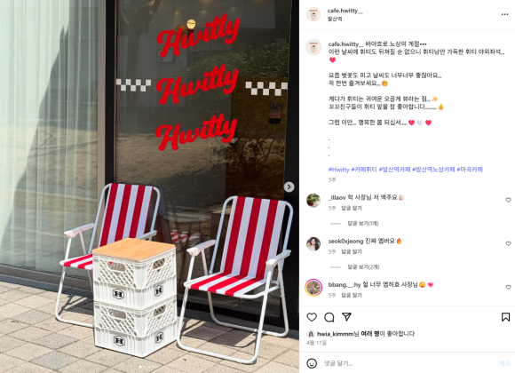 휘티 이미지
