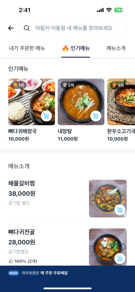 어림지(이동점) 이미지