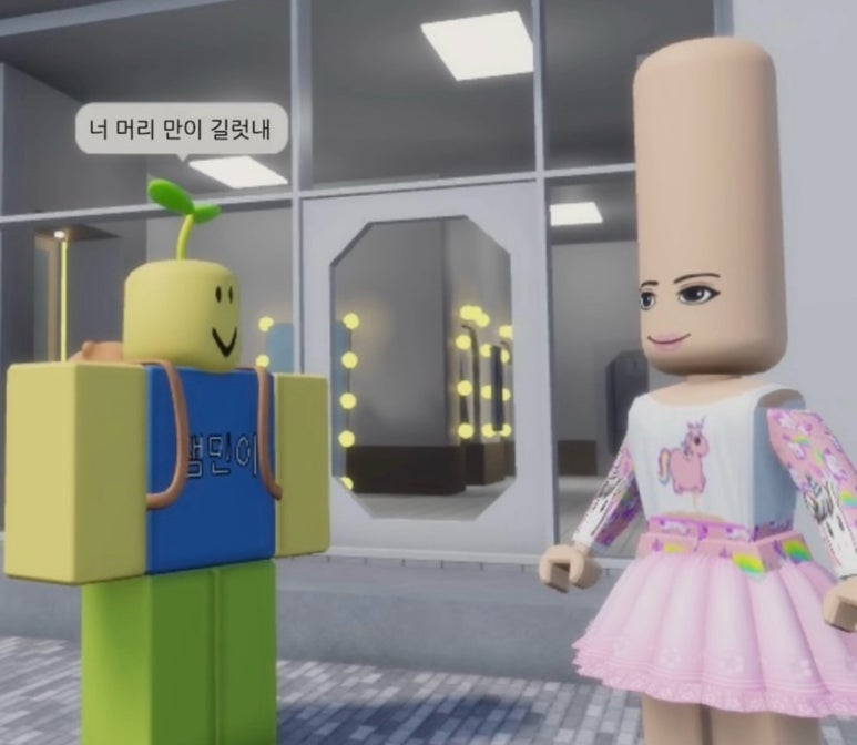 진짜루 이미지