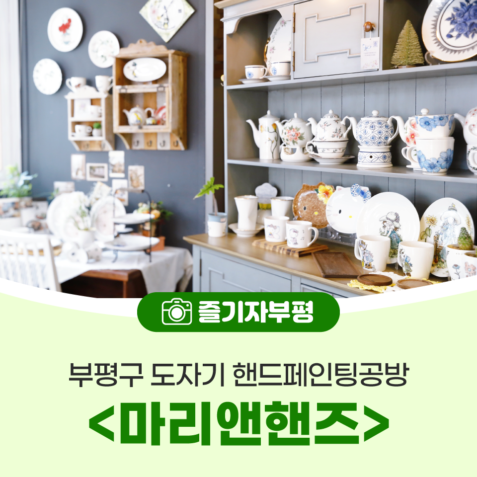 마리앤핸즈 이미지