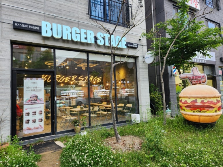 버거스테이지 이미지