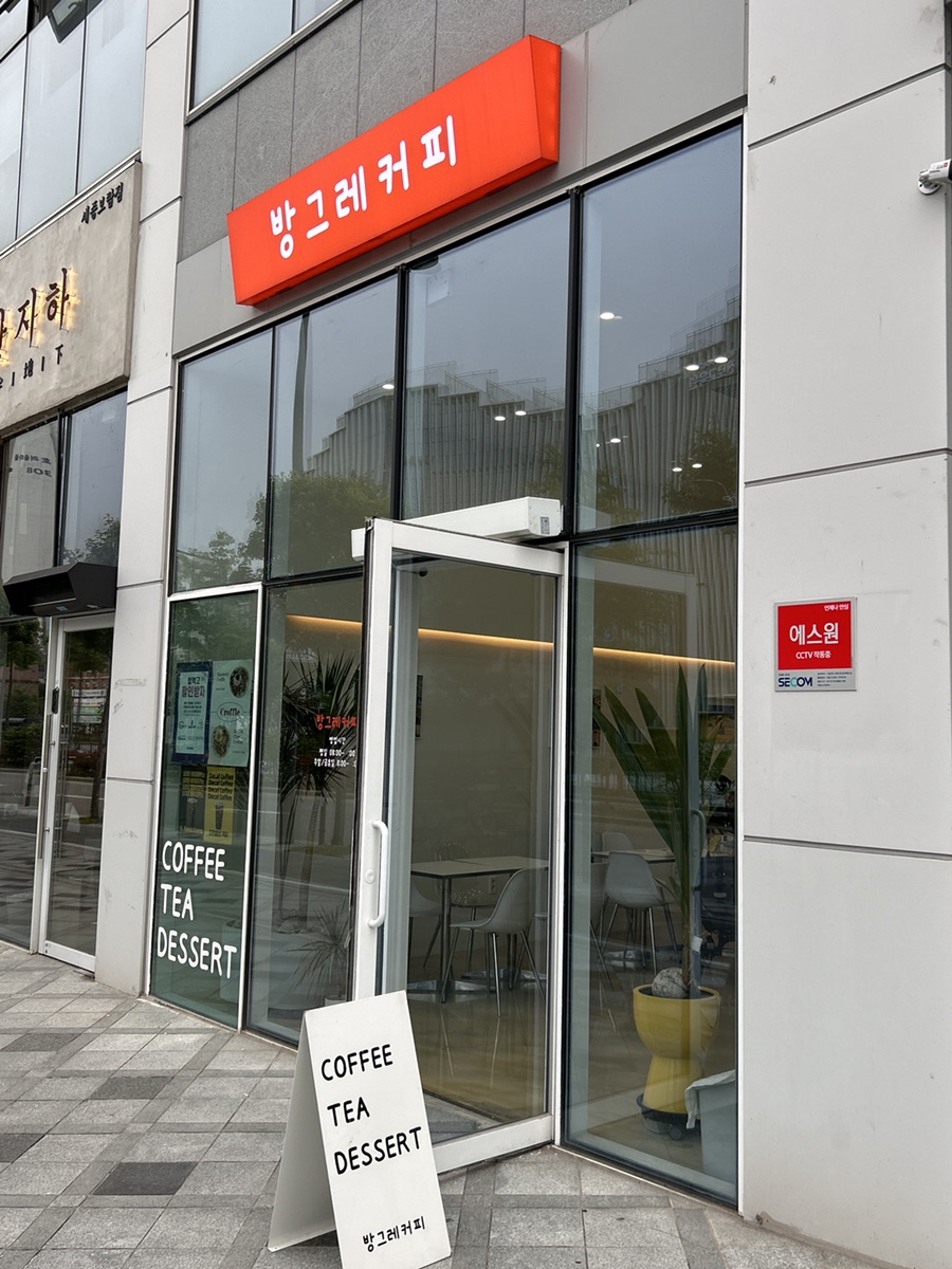 방그레커피 이미지