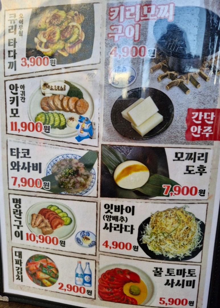 테바나카오또상둔전역점 이미지