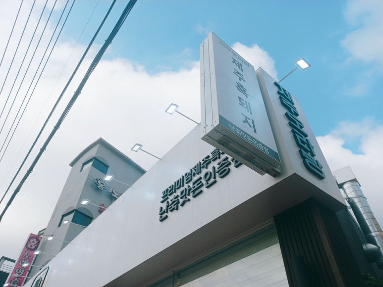 제주오라방거제 이미지