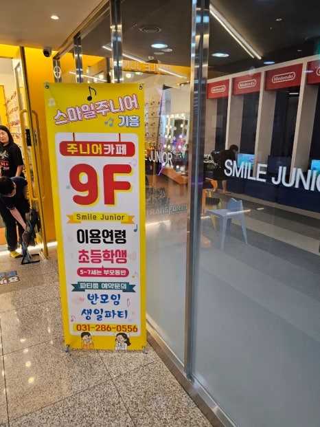 스마일주니어 기흥 이미지