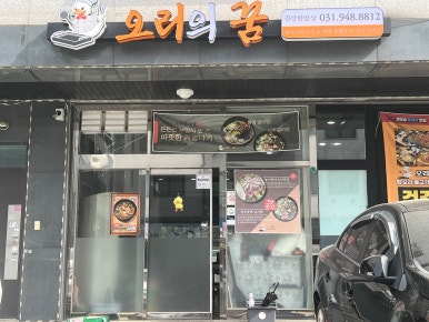 오리의 꿈 이미지