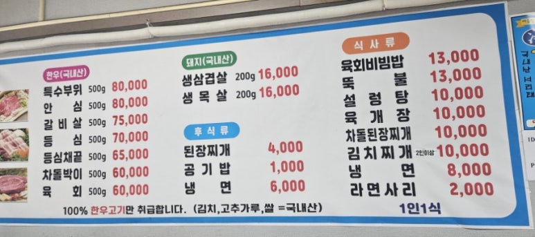 아람한우정육 이미지