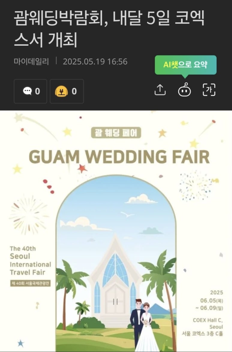 엠웨드투어 이미지