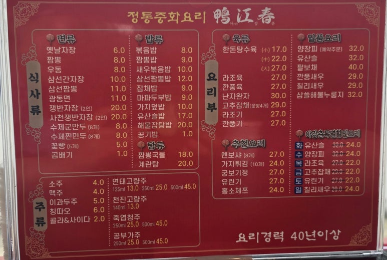 아강춘 이미지