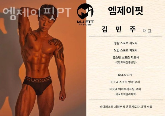 엠제이핏PT 이미지