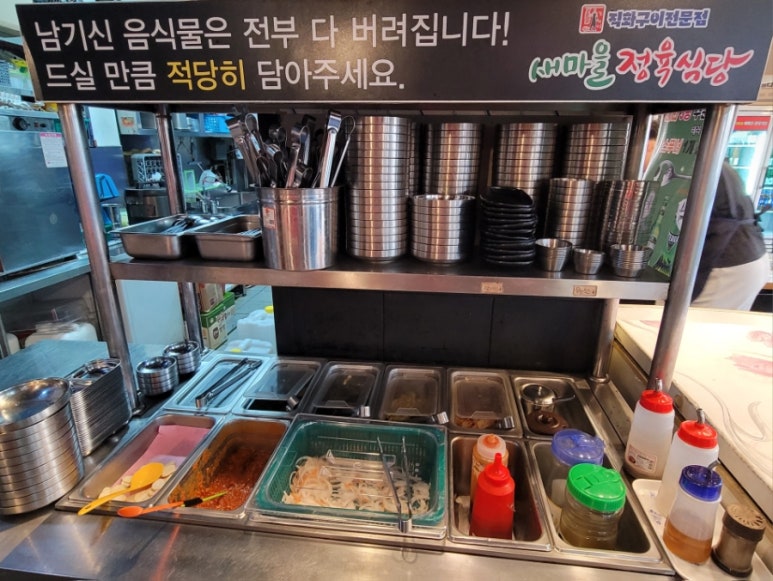새마을정육식당 이미지