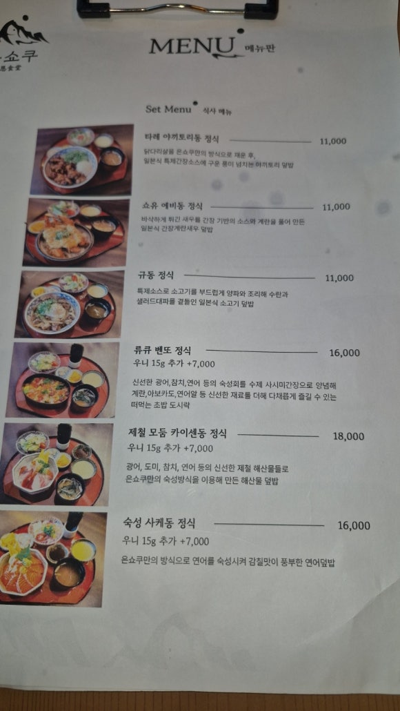 은쇼쿠 이미지