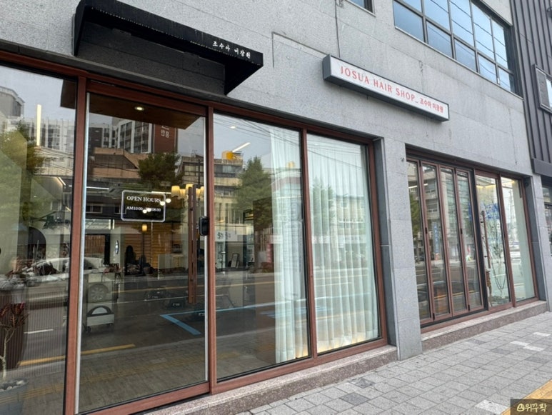 제일미장원 이미지