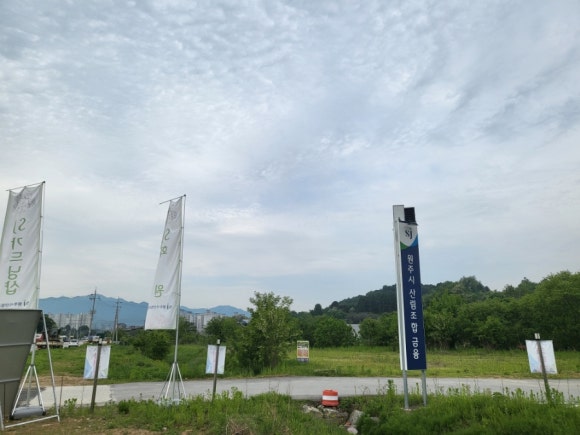 원주시 산림조합 이미지