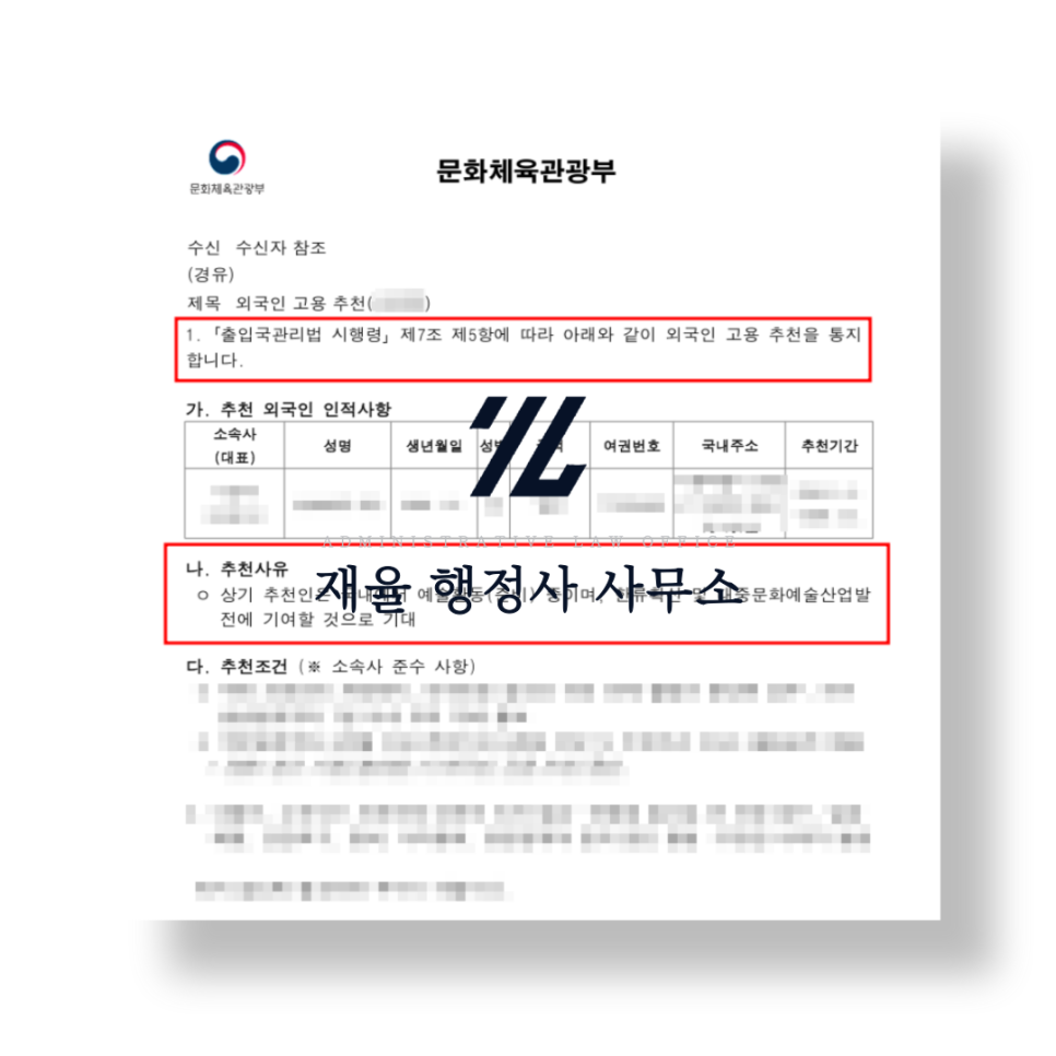 대중행정사사무소 이미지