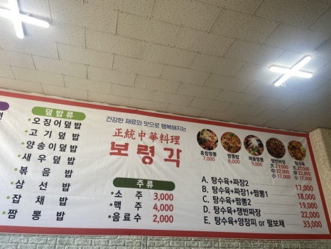 보령각 이미지