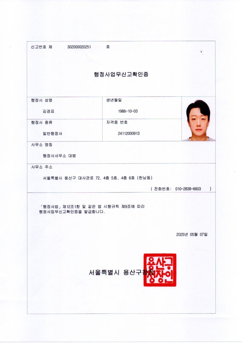 된다행정사사무소 이미지