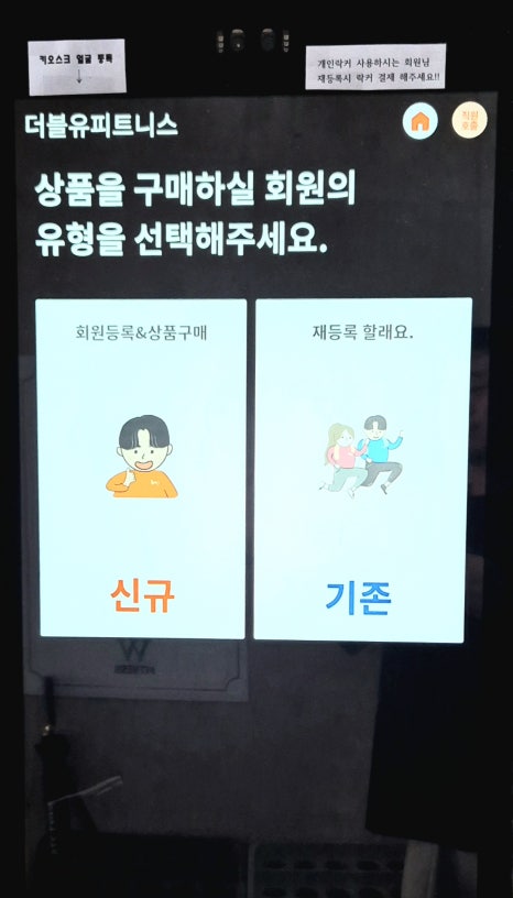 더블유휘트니스 이미지