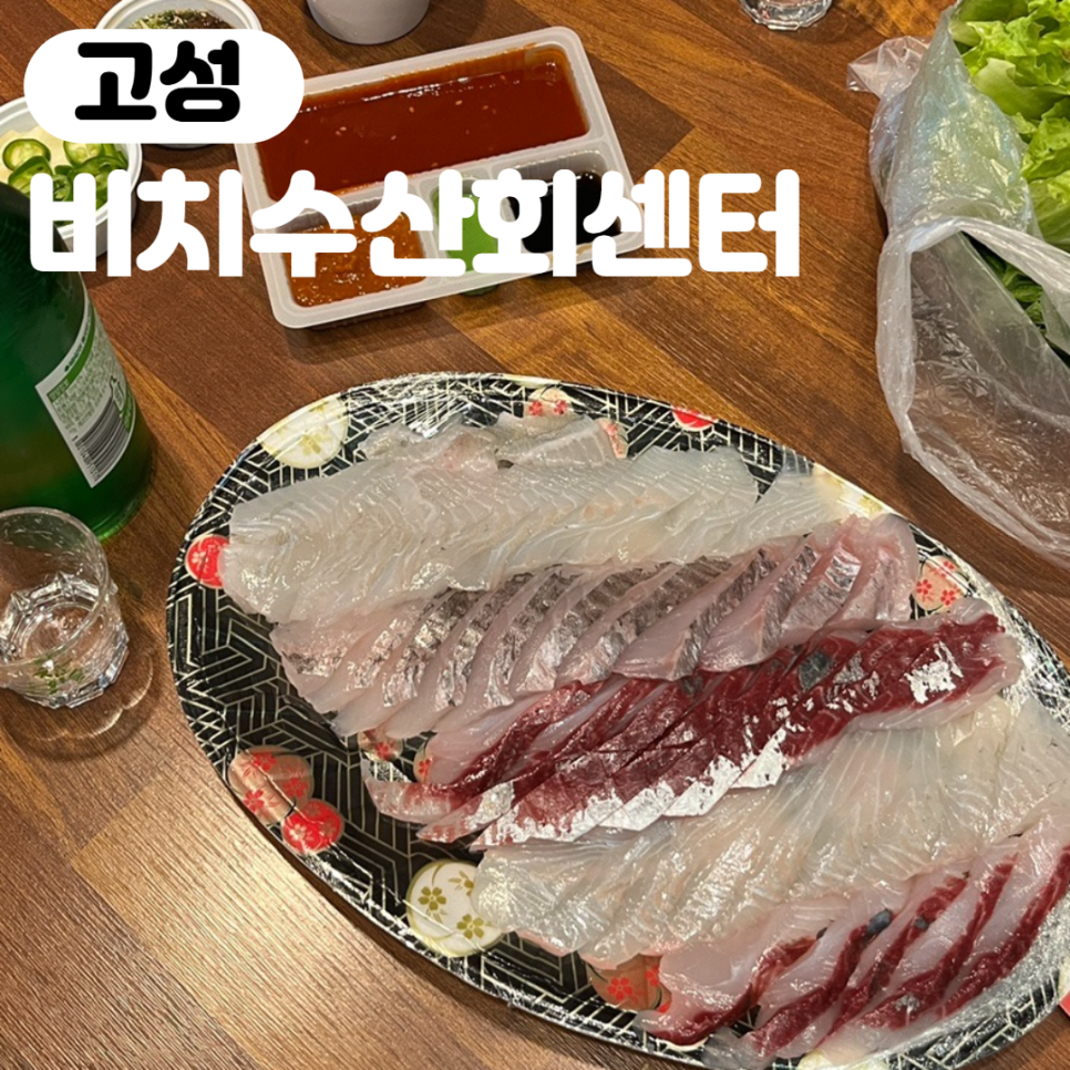 비치수산회센터 이미지