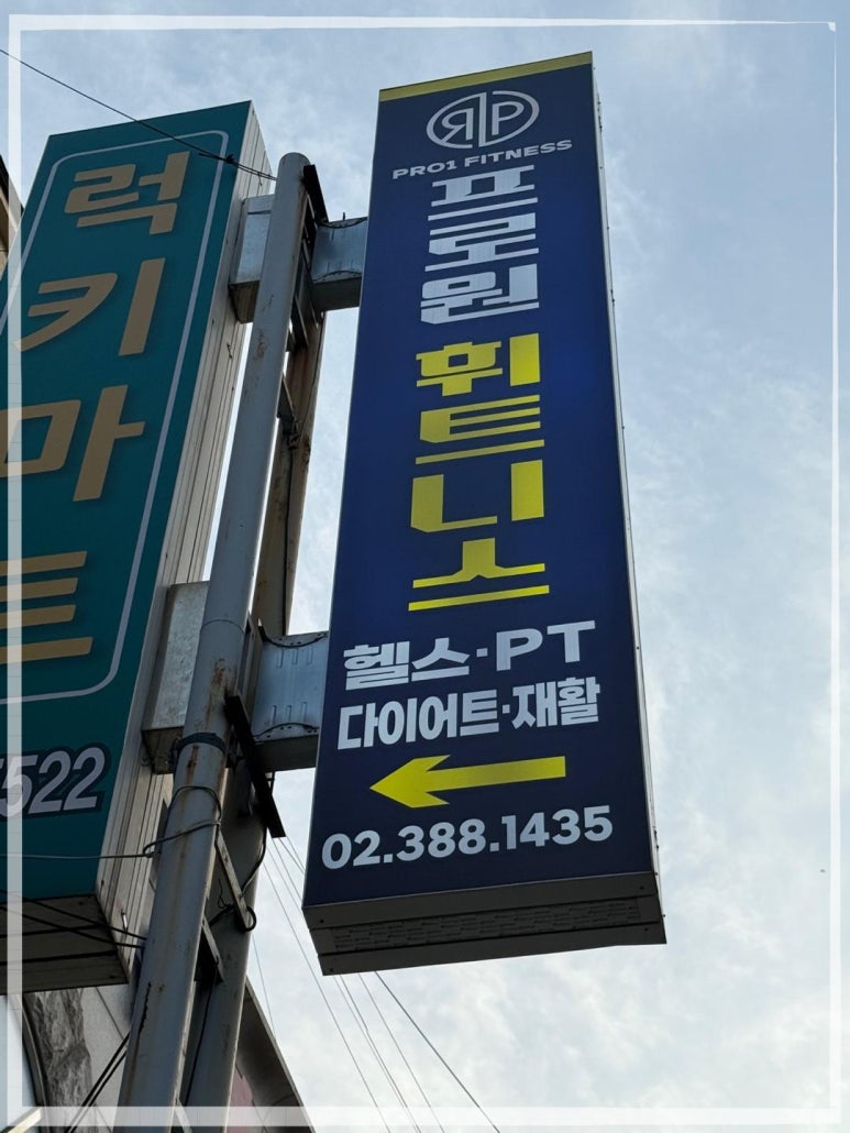 프로원 이미지