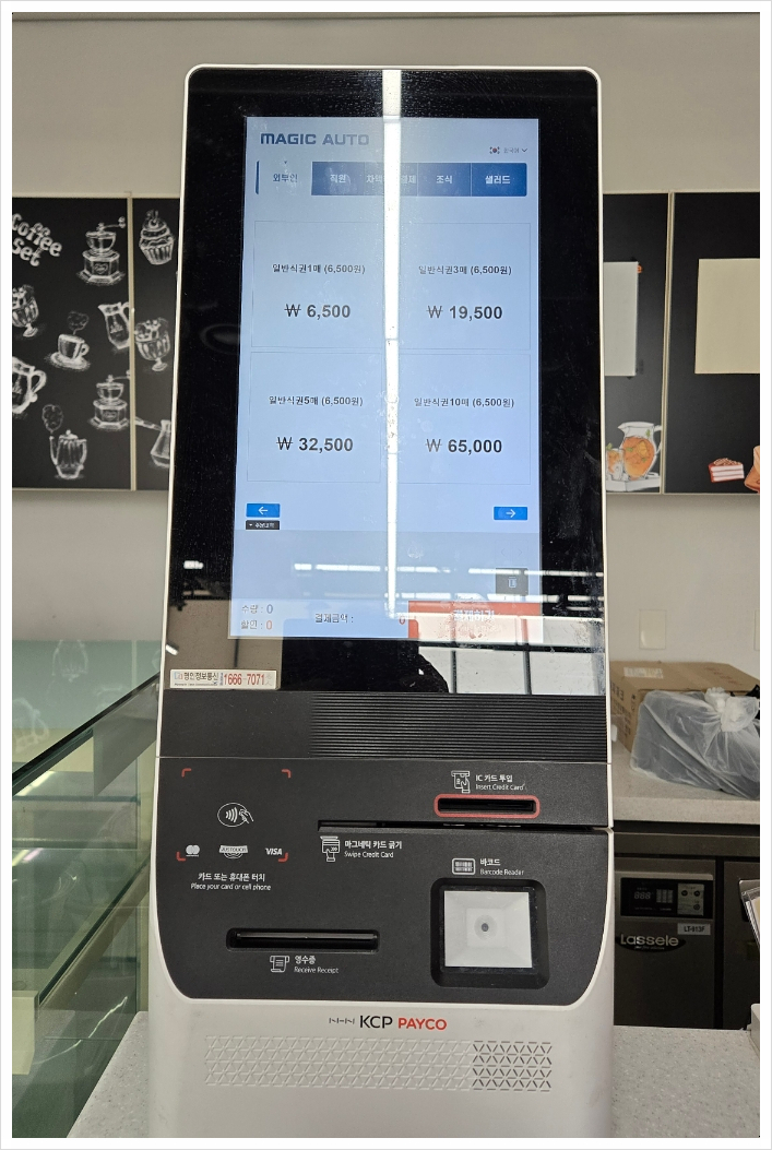 세무서구내식당 이미지
