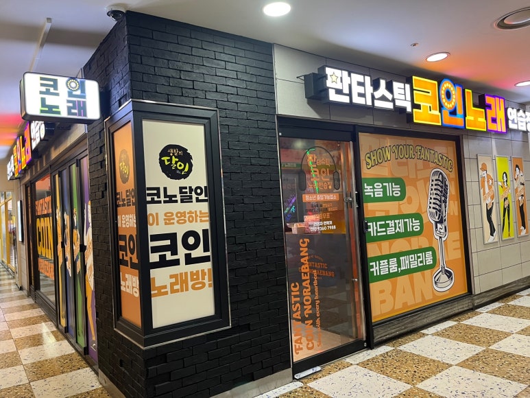 본코인노래연습장 이미지