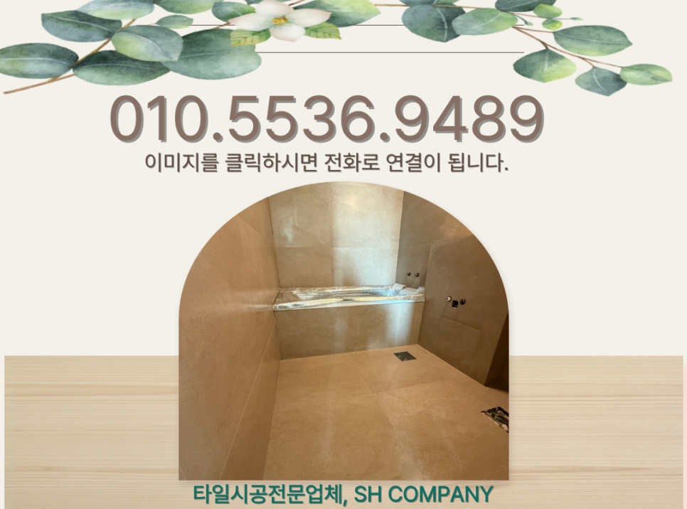유승컴퍼니 이미지