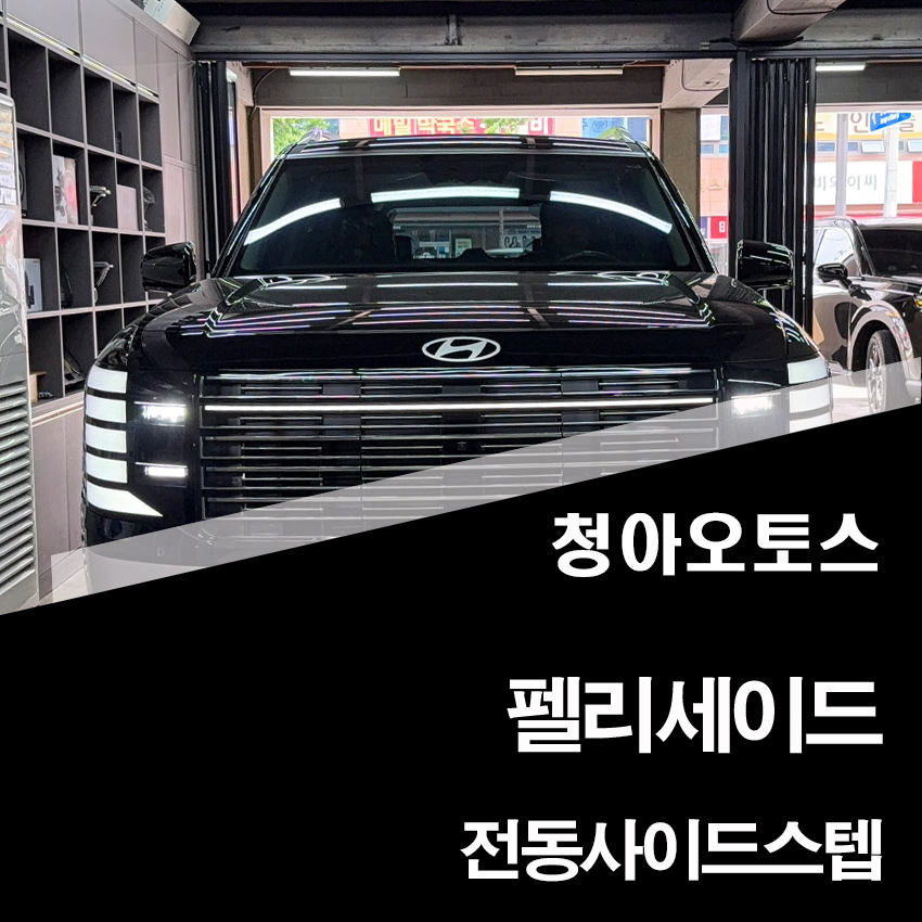청아오토스 이미지