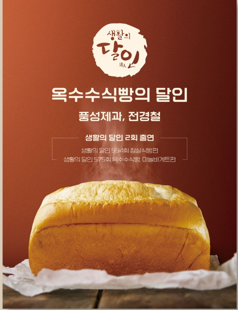 고려당제과 이미지