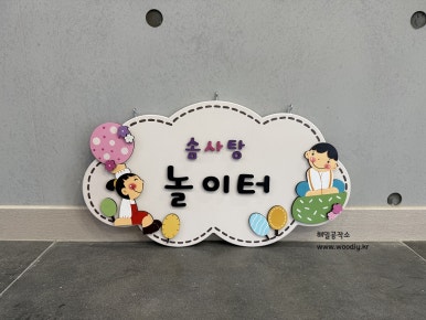 월평유치원 이미지