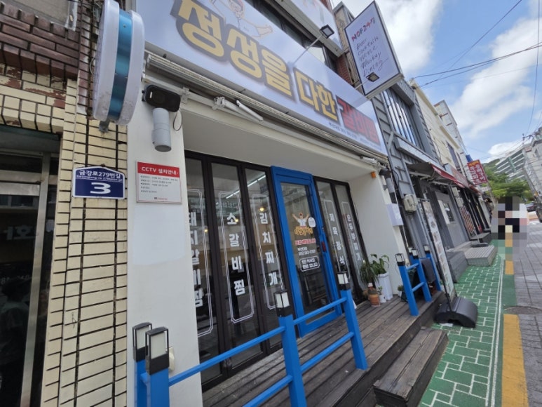 정성을다한갈비찜 이미지