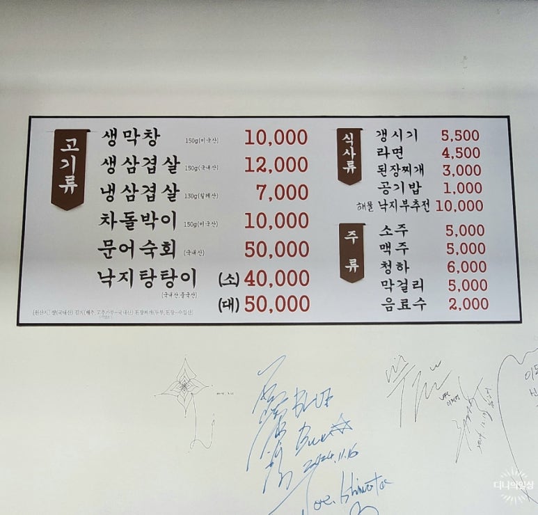 안동참숯생막창 이미지
